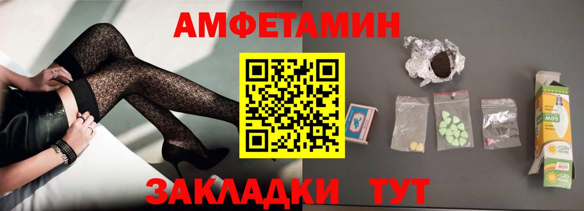 Amphetamine VHQ Лосино-Петровский