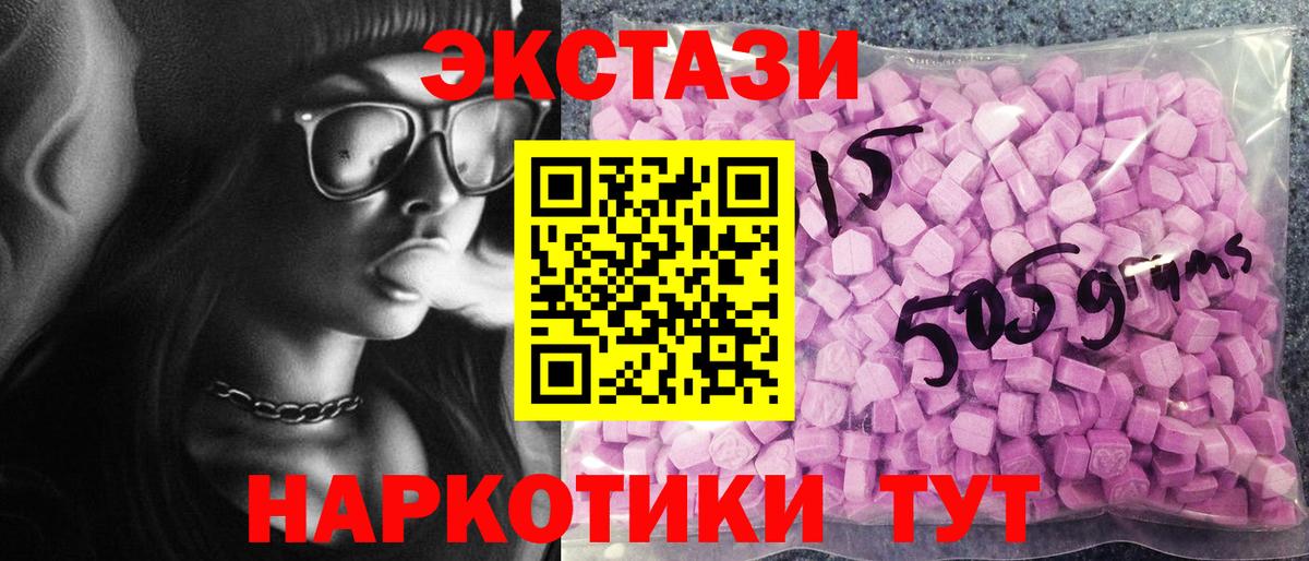 Лосино-Петровский  Экстази DUBAI  Экстази  Вход с VPN 