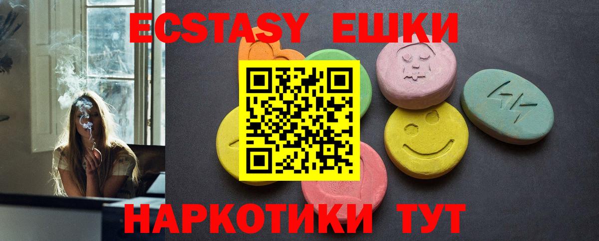 Экстази 99% Лосино-Петровский