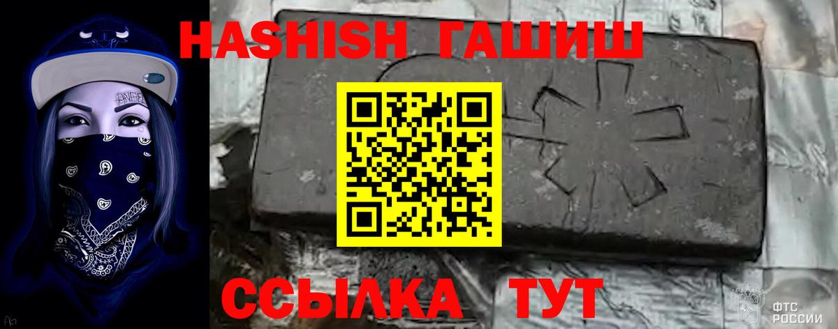 Гашиш хэш  Вход с VPN  ГАШ Изолятор  Лосино-Петровский 