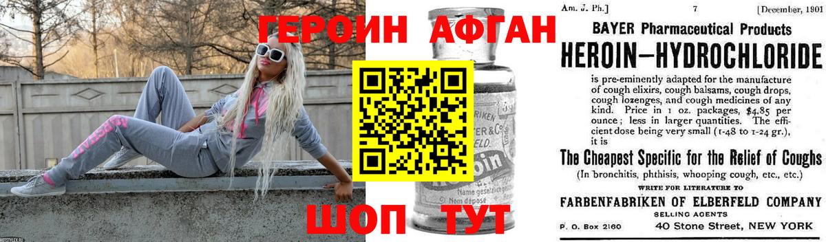 Лосино-Петровский  ГЕРОИН  Вход с VPN  Героин герыч 