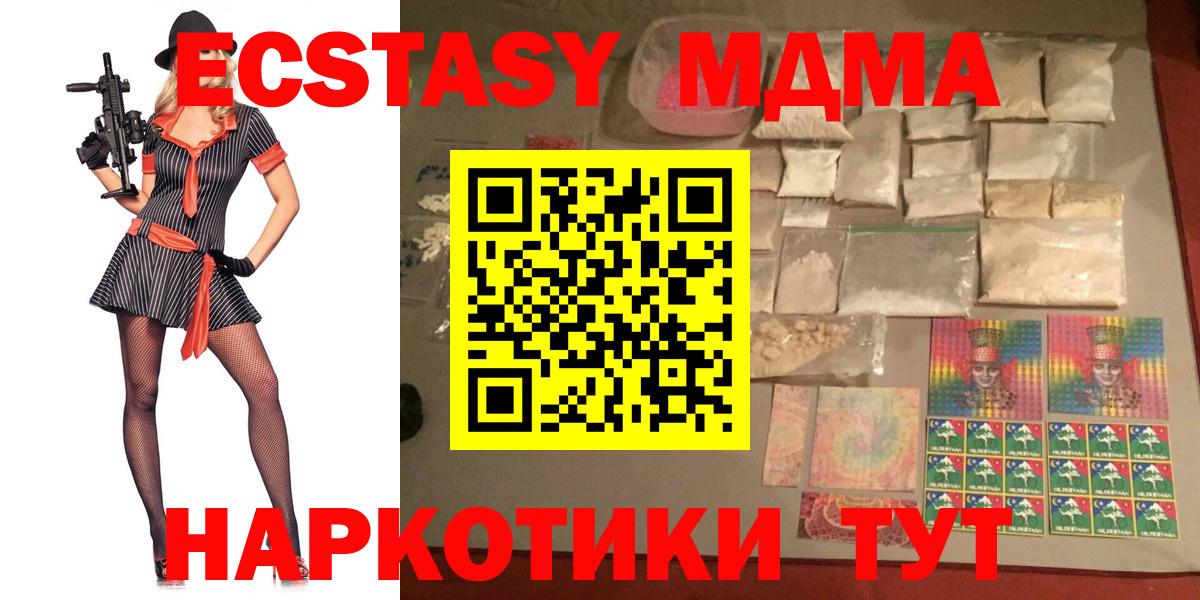 Лосино-Петровский  MDMA  МДМА crystal  Вход с VPN  MDMA Molly 