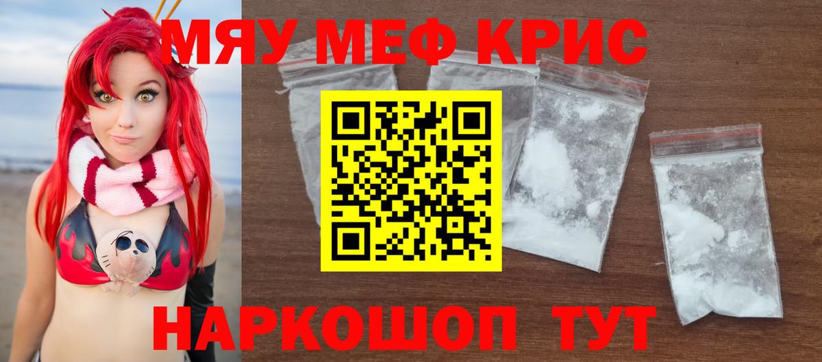 МЯУ-МЯУ  купить  сайты  Мефедрон мяу мяу  Лосино-Петровский  Мефедрон mephedrone  Вход с VPN 