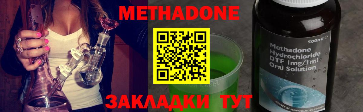 Метадон VHQ  Вход с VPN  Лосино-Петровский  МЕТАДОН кристалл 