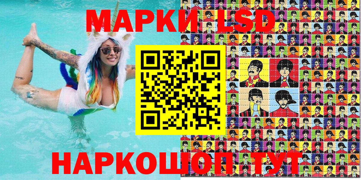 Лосино-Петровский  Марки 25I-NBOMe 1,5мг  Вход с VPN  Марки 25I-NBOMe 1,5мг 