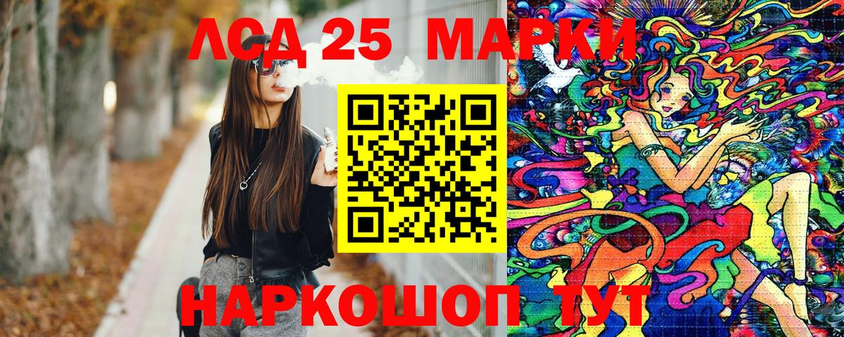 Марки NBOMe 1,8мг Лосино-Петровский